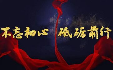 砥砺奋进的演讲稿7篇
