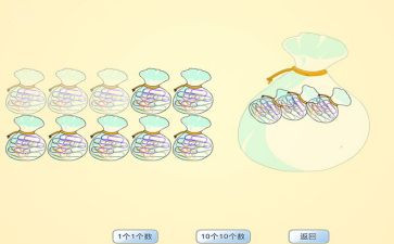 100以内的数教案6篇