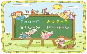 序数1-5教案优质6篇