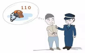 心中的110心得体会推荐8篇