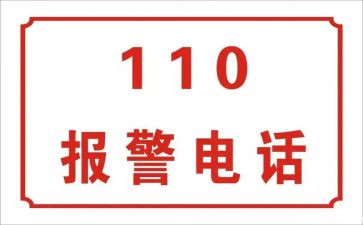 110法治宣传活动总结6篇