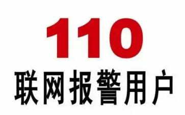 心中的110心得体会8篇