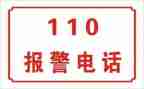 110法治宣传活动总结6篇