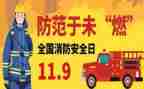 119心得体会300字最新7篇