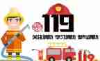119心得体会800字通用6篇
