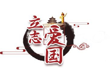 129活动的演讲稿通用6篇