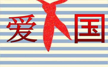 129活动的演讲稿最新6篇