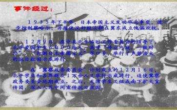 129事件的心得体会最新5篇