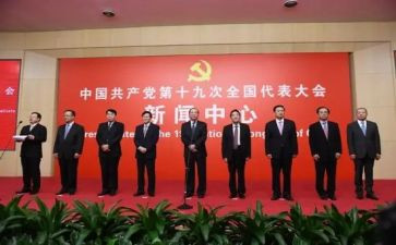 学习党的19大心得体会优秀5篇