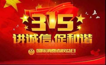 315普法宣传活动总结7篇