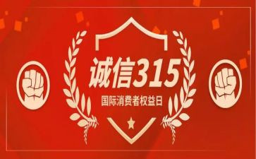 315班会活动总结参考5篇