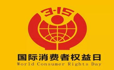 保险315宣传活动总结优质7篇