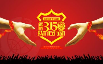 315投诉工作总结8篇