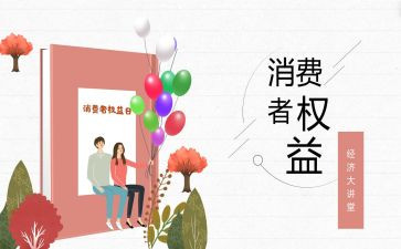银行315活动宣传总结5篇