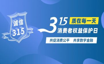 315宣传活动总结范文通用5篇