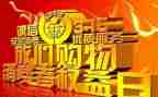 315活动总结和心得参考8篇