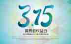 315宣传活动总结范文推荐6篇