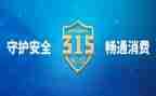 315宣传活动总结优秀7篇