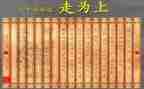 生活中的36计作文模板5篇