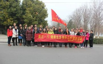 教师38活动总结最新8篇