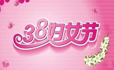 38主题班会活动总结推荐5篇