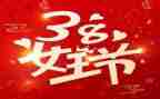 教师38活动总结模板5篇