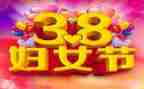 38主题班会活动总结7篇