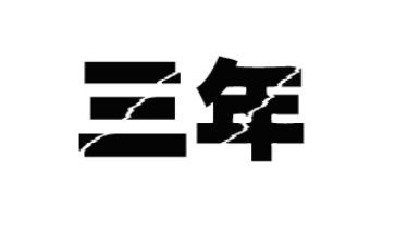2023年社区办工作总结优质6篇