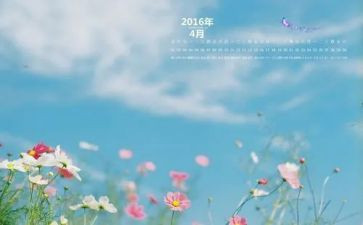 小班4月份工作总结7篇