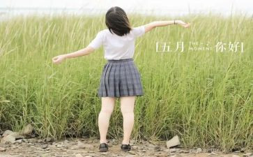 5月12日护士节心得体会5篇