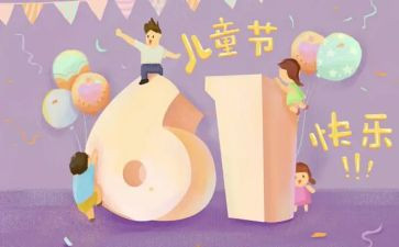 614献血日宣传活动总结5篇