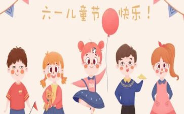 61心得体会300字参考5篇