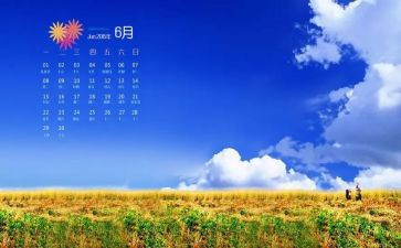 6月份安全生产月工作总结6篇