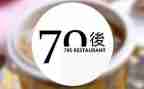 70后教师总结模板6篇