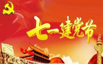 71的演讲稿推荐7篇