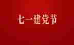 庆71演讲稿1000字精选8篇