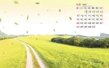 物业7月的工作计划7篇