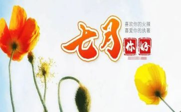 总结7月工作总结模板8篇