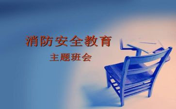 911消防演练心得体会参考8篇