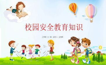 幼儿园911国旗下讲话稿8篇