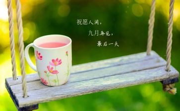 9月安全工作总结8篇