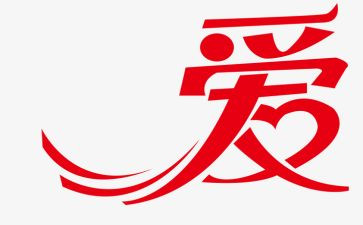师爱心得体会6篇