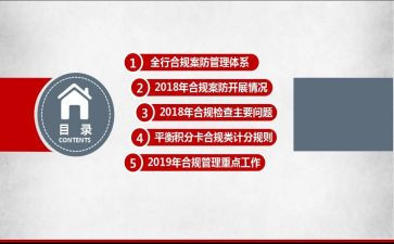 2023案防工作汇报材料优质5篇