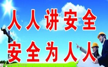 2024年半年安全工作总结模板7篇