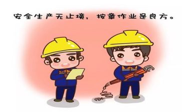 二上安全教案通用5篇