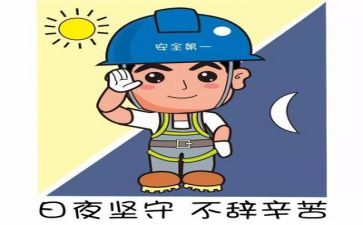 每月的安全工作计划7篇