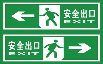 安全得心得体会优秀5篇