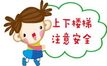 安全培训课心得体会最新5篇