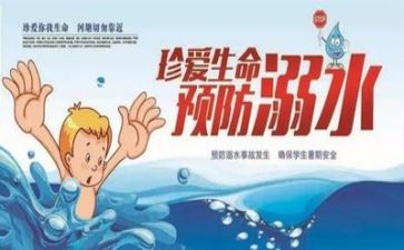 安全得心得体会参考8篇