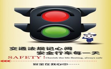 有关安全的工作总结6篇